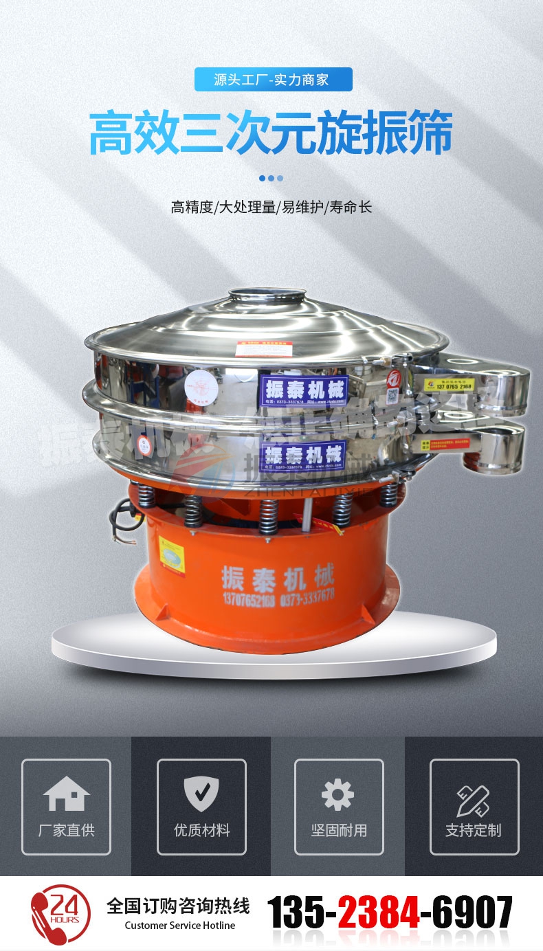 對氨基苯酚振動(dòng)篩對氨基苯酚篩分振動(dòng)篩對氨基苯酚圓形震動(dòng)篩