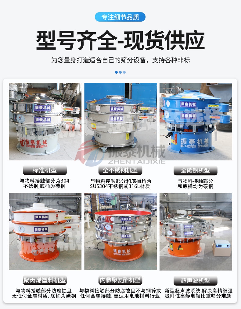 對氨基苯酚振動(dòng)篩機(jī)型種類