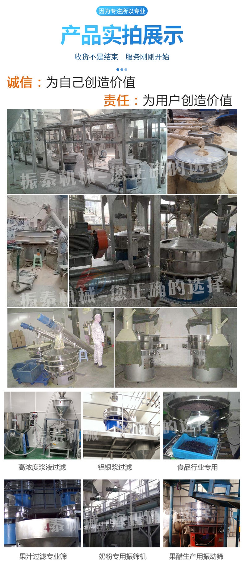 對氨基苯酚振動(dòng)篩客戶實(shí)拍展示