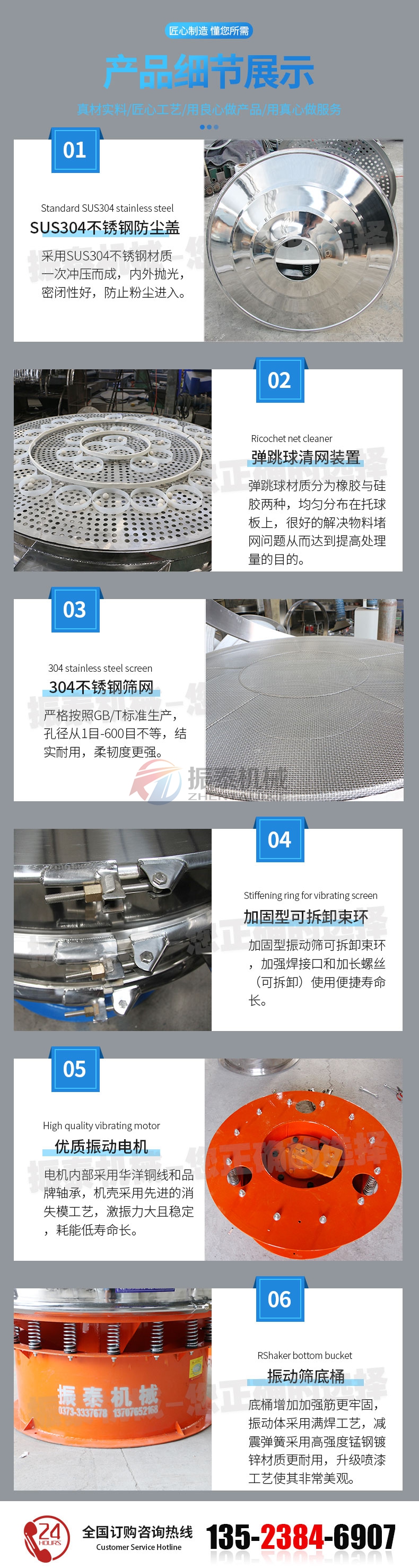 對氨基苯酚振動(dòng)篩細(xì)節(jié)展示