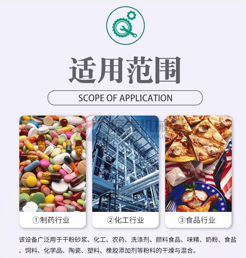 臥式無重力混料機適用范圍