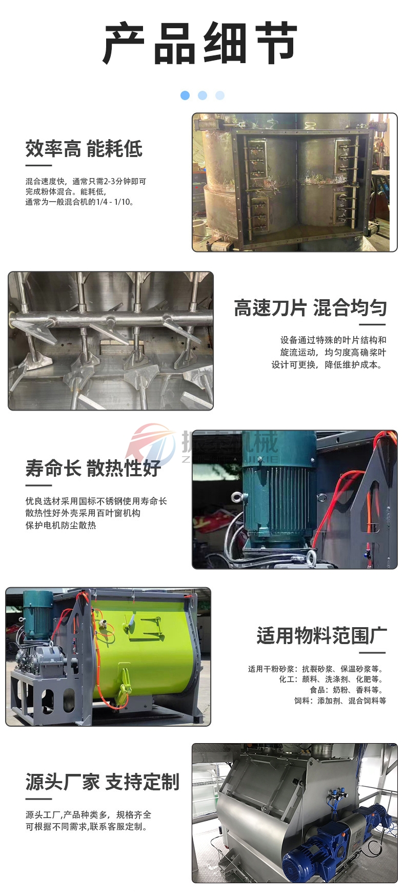臥式無重力混料機產品細節