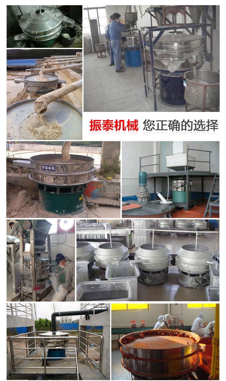 靈芝粉震動(dòng)篩客戶使用現(xiàn)場